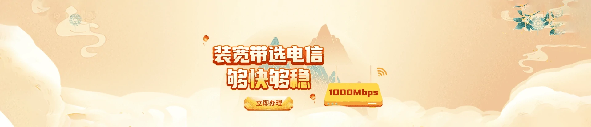 大厂回族自治县电信宽带