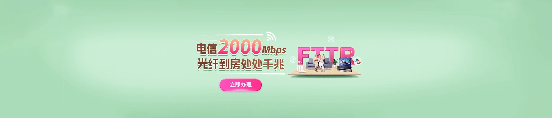 大厂回族自治县电信宽带