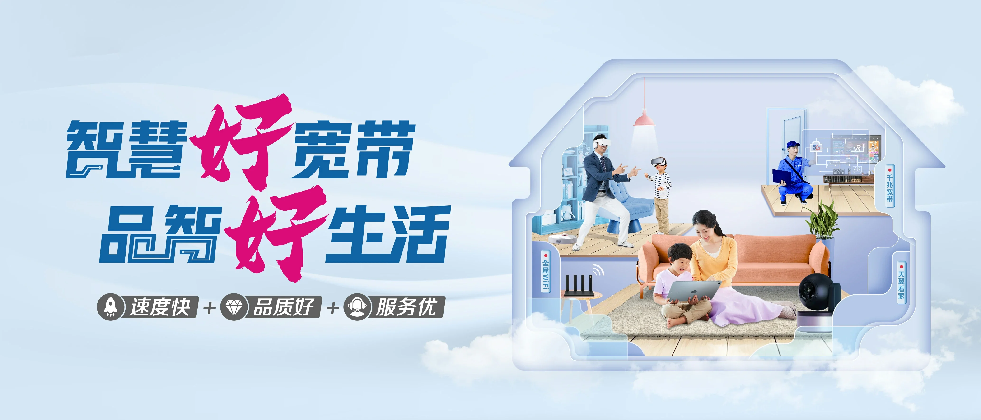 中国电信 大厂回族自治县电信宽带 宽带套餐