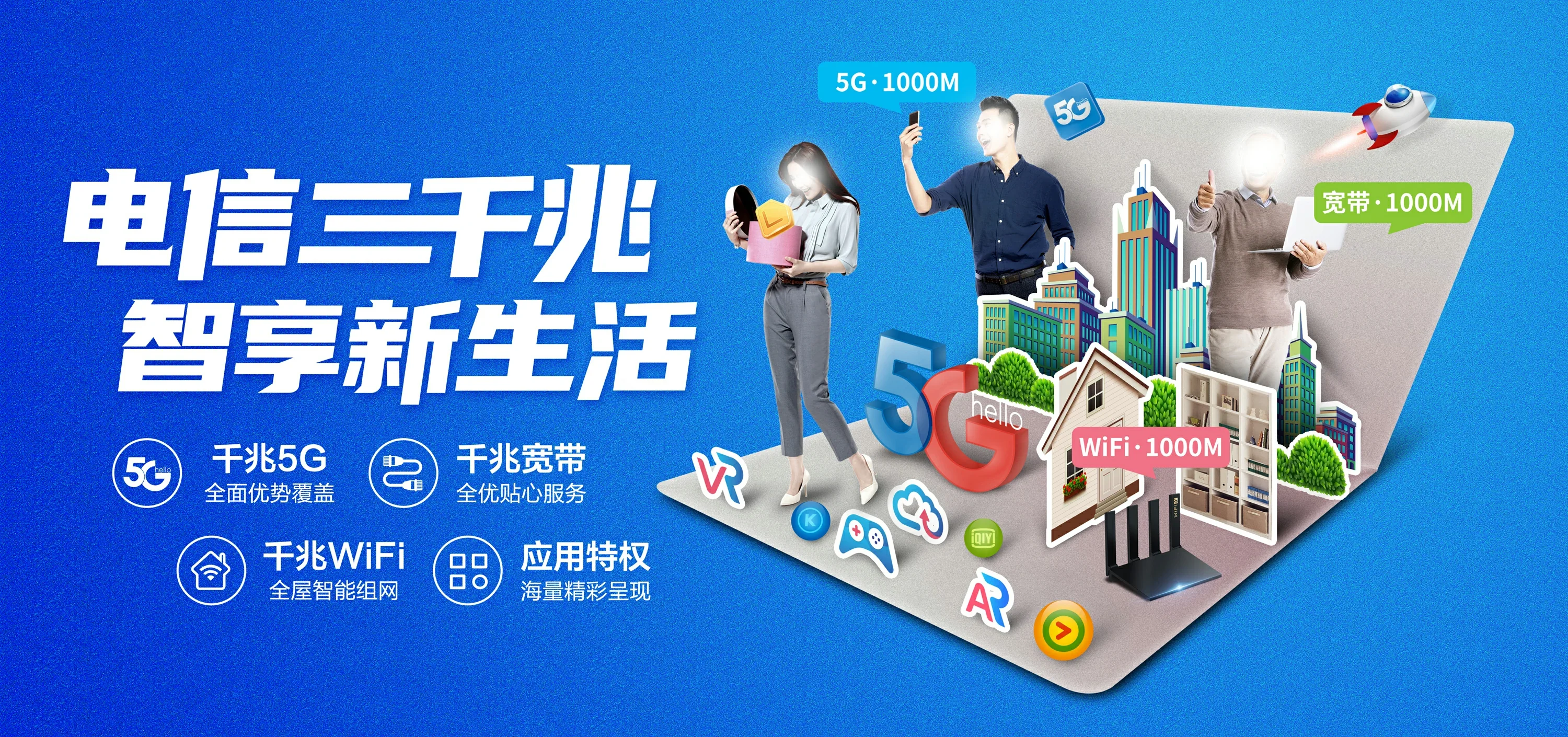 中国电信 大厂回族自治县电信宽带 宽带套餐